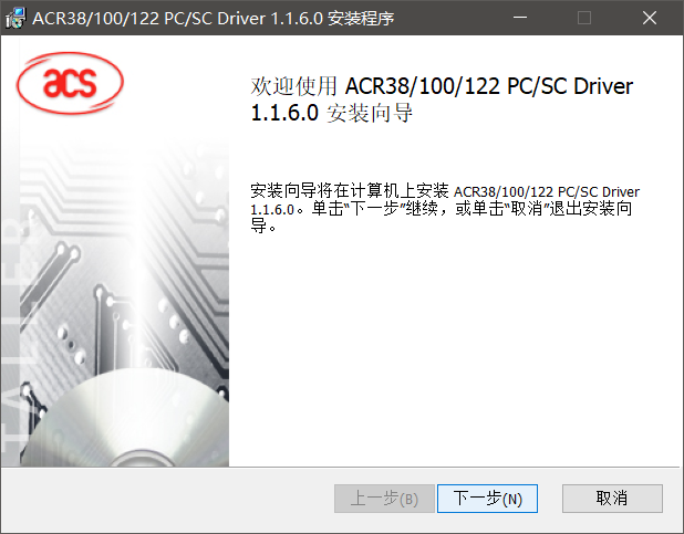 ACR122U DRIVER