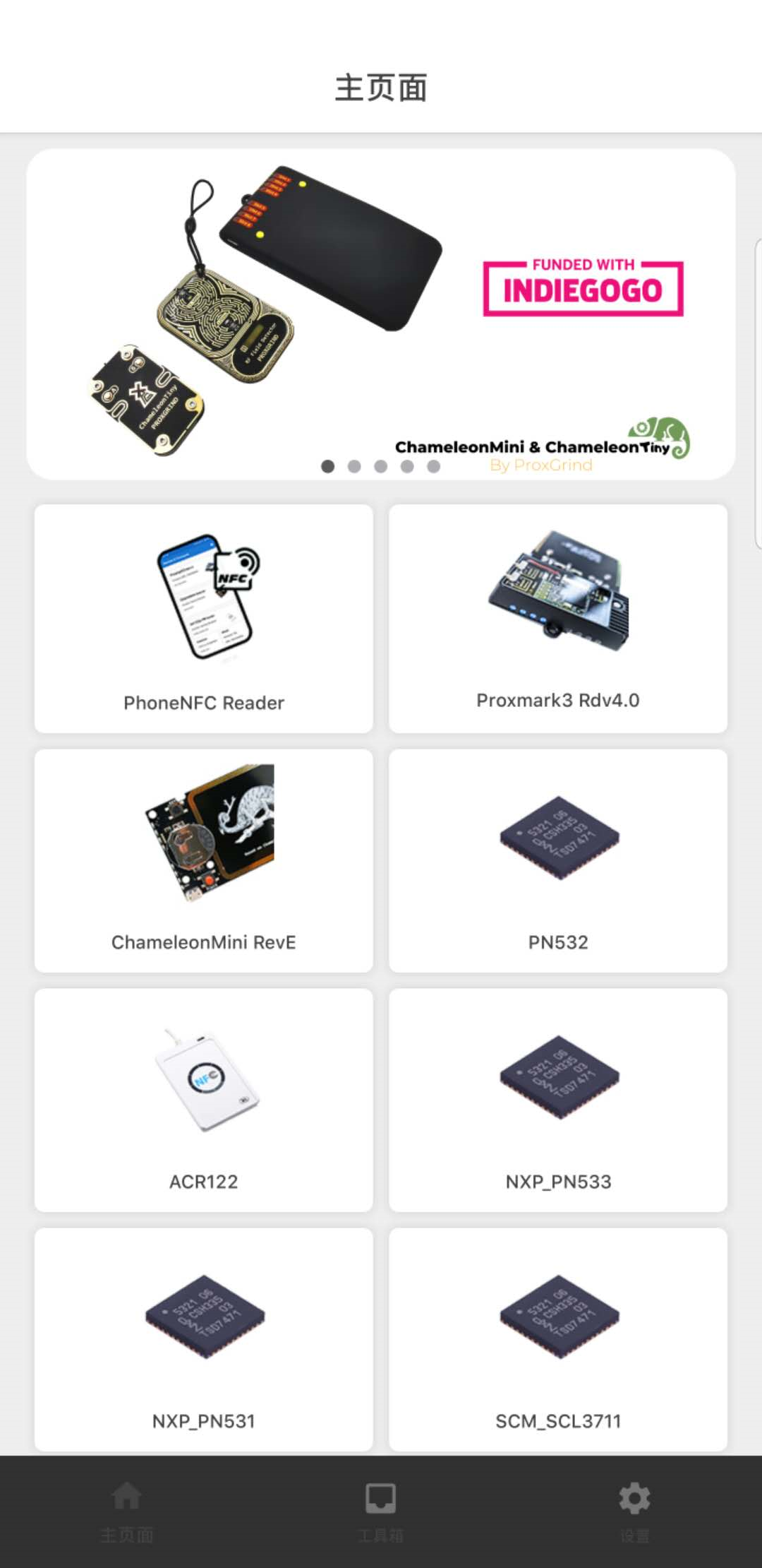 一些手机工具-RFID Tools